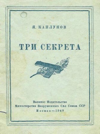 Три секрета пистолетной стрельбы