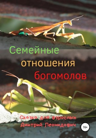 Дмитрий Леонидович - Сборник книг (Боевая фантастика, Попаданцы, Эротическая литература, Юмор)