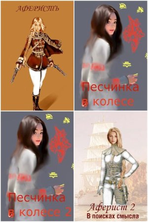 Евгений Аверин - Сборник книг